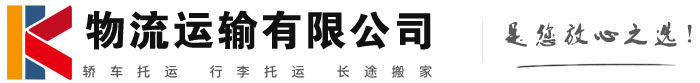 哈巴河物流有限公司
